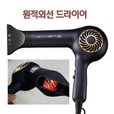 가정용핸드드라이기