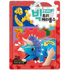 스마트베어[과세]빅움직이는경찰헬리콥터