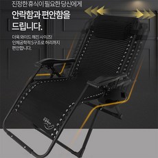  조화e 스트레스리스 리클라이너무중력의자 캠핑의자 접이식각도조절 슬리핑체어 릴렉스체어, kpp11000 