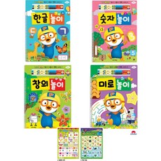 뽀로로창의놀이
