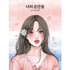 쏘잉힐링과떠나는