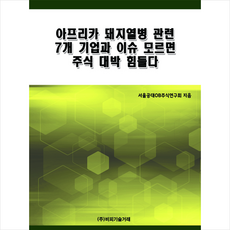 주식관련책추천
