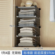보더보드 가정용 수납 신기 옷장 레이어링 팬츠 셔츠 모자간 정리대Z, 1_1 열 4 층 (★ 밑 지고 30 세트 싸 게 팔기
