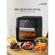 셰프라인에어프라이어