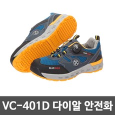 (총판)블랙이글 NEW 다이얼 안전화 VC-401D