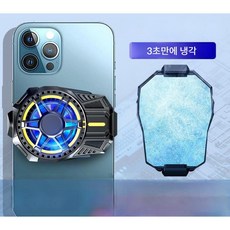 태블릿쿨러