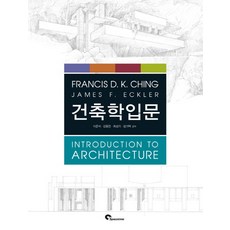 건축학입문, 스페이스타임(spacetime)