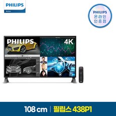 필립스 438P1 4K UHD 시력보호 무결점 43인치 모니터 IPS 리모컨 스피커 플스 콘솔게임