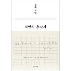 마른당뇨식단책