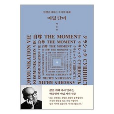 여덟 단어 / 인티N# 비닐포장**사은품증정!!# (단권+사은품) 선택, 박스+비닐포장