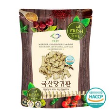 생당귀