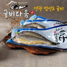 기타 굴비다움영광법성포굴비 대장대 70g30미, 1