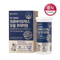 리튠 프로바이오틱스 듀얼 프리미엄, 30정, 1개, 500mg x 30캡슐