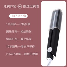 휴대용롤열펌