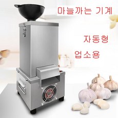 마늘까는 기계 자동 마늘 껍질 박피기 탈피기 업소용 대용량