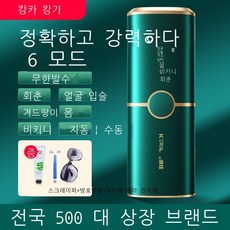 유라이크사파이어쿨링제모기