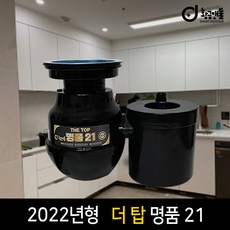 황금맷돌음식물처리기