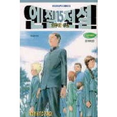 엔젤전설