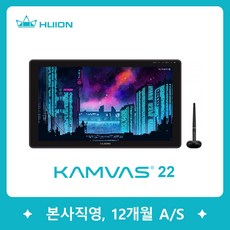 휴이온kamvas22