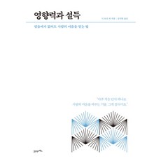 사람의마음을얻는