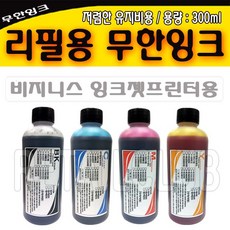 HP1000/ HP K850/ 무한잉크300ml/ HP C4836A/ HP비지니스잉크젯 1000/ HP비지니스잉크젯 K850