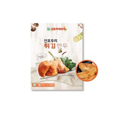 신포우리만두