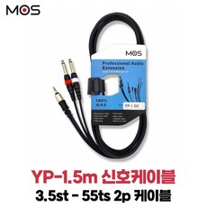 yp55케이블
