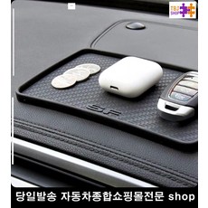 차량용물건거치대