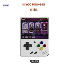 팩 미유미니 미유미니플러스, 화이트64G