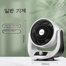 9인치선풍기