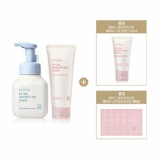 비욘드베이비