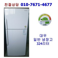 위니아냉동고227l