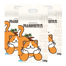 카사바랑캣츠 고양이 모래, 3개