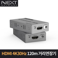4K UHD 120m HDMI 리피터 NEXT 8120UHD4K