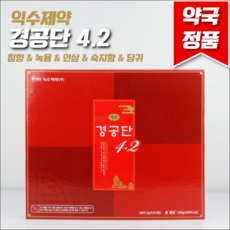 익수제약공진단