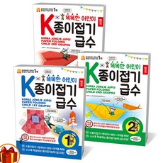 k종이접기급수3급