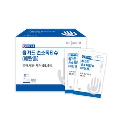 올가드손소독티슈