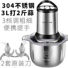 마늘까는기계 7초만능다지기 마늘박피기 다용도믹서기, 생강과 마늘의 3L2 catties · 핸들 LETGOO-400W가있는 3 단 속도 제어