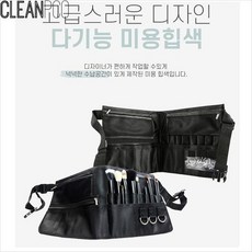 가위빗가방