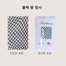 여름고탄력스타킹