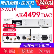 DAC콘트롤 BRZHIFI/AK4499음성 평행 디코더 DAC블루투스 하드디코딩 DSD헤드폰앰프 hifi발열급, T01-은색 NXC10+오리지널포장 원격조종