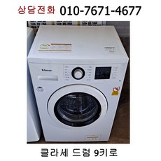 클라쎄드럼세탁기