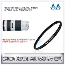 현모양처 무료배송 캐논 EF 70-200mm f/4L USM Kenko 67mm MCUV 필터, 상세페이지 참조