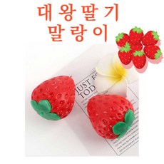 대왕주물럭말랑이