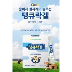 [은우바이오]땡큐락겔타입 송아지설사개선 면역증강제 IGY함유, 5개, 10ml
