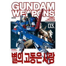 별의고동은사랑