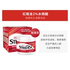 스트라이덱스레드