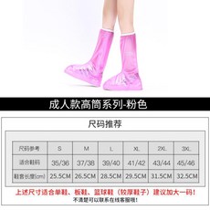 신발에씌우는장화