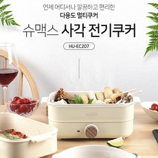 슈맥스전기쿠커