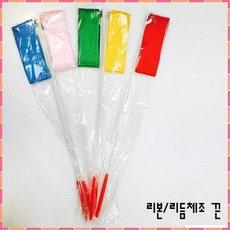 (TJ) 리본 리듬체조 끈